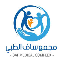 مجمع ساف الطبي